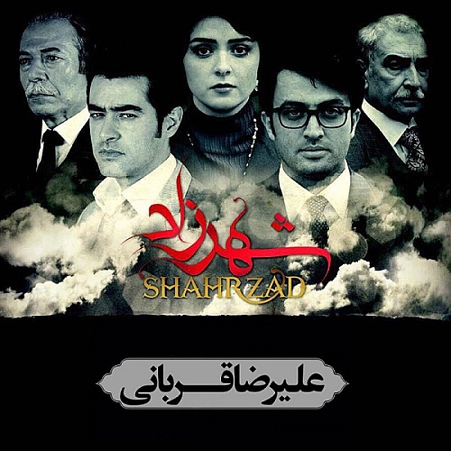 Cover artwork for Shahrzad by Alireza Ghorbani